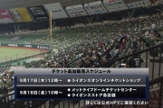 西武ドーム、入場者を１万人に引き上げ