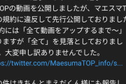 【スマブラ】切り抜きチャンネル、収益泥棒のゴミだった