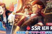 【サイスタ】SSR【仲間を守る一手】紅井朱雀が出るまでガシャ回した結果