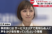 広末涼子さん、お薬検査へ