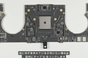 MacBook Pro (M3)、100万円級の液晶やサーバー用のコンデンサを搭載しているもよう