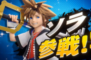 【速報】『スマブラSP』、最後のファイターはソラ！！！