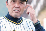 岡田監督、涌井阿部トレードに「へえ～。すごいな。中日も点取らなあかんのに」