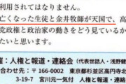 沖縄八重山日報仲新城記者  「愛国無罪」ならぬ「反基地無罪」の風潮　辺野古転覆2カ月　［5/18］