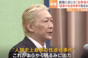 【緊急速報】元ジャニーズJr.「人類史上最悪の性虐待事件が明るみに出た」
