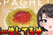 【実況】大空スバル、狂気のパスタ叩きゲームで無言の超集中モードへ突入！20分超えの激闘の末に夏色まつりへギフトを送りつける