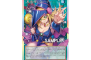 遊戯王の最新弾シングル買取価格、すごいことになる