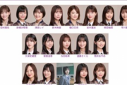 【乃木坂46】曲がダメなことでも疑惑メンバーがセンターでもなくて最もヤバいのは