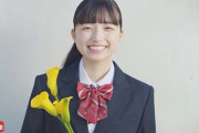【乃木坂46】五百城茉央さんの加入時と現在の違いがこちらｗｗｗ
