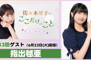 【悲報】夕霧綴理と指出毬亜によるお茶会、開催【ラブライブ！】