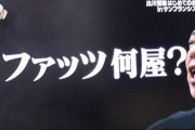 出川哲郎さんのデタラメ英会話「出川イングリッシュ」、実は凄かった…ラジオ番組でも紹介された凄さの理由がこちら！