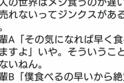 【悲報】まっちゃん、Twitterで盛大に滑るｗｗｗｗｗｗｗｗｗｗｗ