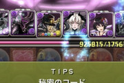 【パズドラ】石仮面正月ラジョアってどうなん？新魔王チャレンジでいつもボスにやられる