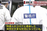 １７年前の殺害事件、 南アに潜伏の男が帰国、逮捕「同居人がコロナに。街中が大変な状況になっている」