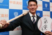 オリックスがドラフト2位で指名した中京高の元謙太選手って