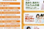 【HKT48】栗山梨奈・石橋颯・市村愛里、本日11/14(日) 14:50～　ラジオ「音楽な時間～栗山梨奈のアイドルな時間」に出演?