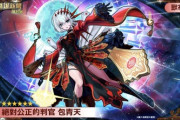 【モンスト】※オーブ狙い撃ちうわああああ※新キャラ「包青天」がヤバ過ぎビジュｷﾀ━━━━(ﾟ∀ﾟ)━━━━!!