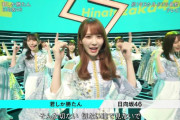 日向坂46、5thシングル『君しか勝たん』テレビ初フルサイズ生披露ｷﾀ━━━(ﾟ∀ﾟ)━━━!!!【CDTVライブ！ライブ！】
