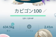 【ポケモンGO】野良カビゴンの異常な捕獲率の低さ！CP2500超えならハイポ金ズリでも中々捕まらない！
