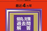 【朗報】 東京都立大学、名前戻してから偏差値爆上げ