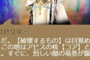 【キャラ】5ターンオートなら翔閃撃たせるだけでこの火力！←マジならヤバみｗｗｗｗｗｗｗｗｗ