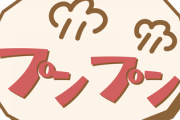 兄嫁は職場フリンしてるのに財産目当てで兄と結婚した。子供も托卵だったので離婚調停に入るらしいけど結婚詐欺だよね