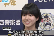 痴漢男を現行犯逮捕した福岡の女子高生が可愛すぎると話題　[7/20]