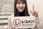 【日向坂46】加藤史帆、今年1番楽しかった仕事を聞かれた結果wwwww【レコメン】