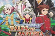 テイルズ累計1600時間はやったテイルズマスターだけどなんでも答えるわ