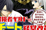 【悲報】過疎ゲーのギルドに入った女キャラワイ、50代のおっさんに課金アイテムを毎日貢がれるｗｗｗｗ