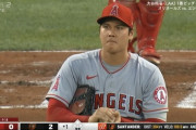 大谷翔平、初回2被弾で2点の先制許す