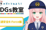 【日本逝く】警察官、まさかの定員割れ‥‥