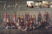 欅坂46の「二人セゾン」とかいう過去10年のアイドル界における最強の傑作ｗｗｗｗ