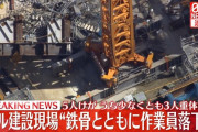 【悲報】昨日起きた作業員落下事故、あまりにも現場猫案件ｗｗｗｗｗｗｗ