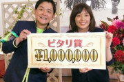 【かわいいは正義】本田翼ちゃんがゴチでピタリ賞！！！、ノブはどうでもいいわwww