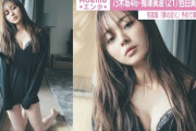 乃木坂46がめちゃ写真集出してるけど何でAKB48は出さないんだ？出るとしたら誰の出して欲しい？