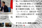 【朝日新聞】習近平をシーチンピンとちゃんと読め