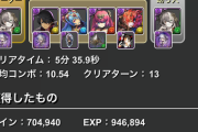 【パズドラ】ウインターSP5はセイバー炭治郎が再安定？運営の絶妙な難易度設定ｷﾀ━━━━(ﾟ∀ﾟ)━━━━!!【SSまとめ】