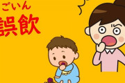 N国議員「次亜塩素酸Naを飲むとコロナに効くぞ」N国関係者「まじ？」→飲んで病院送りに