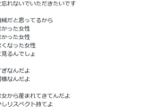48歳女性歌手が激怒　参政党代表「高齢の女性は子どもが産めない」発言に「男は何様なんだよ」