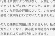 にじさんじ群道美玲「チッ、うっせーな…反省してまーす」→無罪放免決定