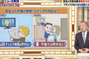 【ワイドショー】欧米人「日本人さぁ…芸能人が不倫しようがどうでもよくね？　他人の人生より自分の人生に興味持ちなよ」