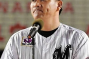 今年のロッテ井口監督について