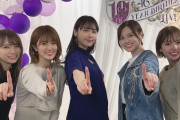 【乃木坂46】和田まあや「あぁやっぱり1期生といると落ち着く」