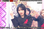 【櫻坂46】森田ひかる、前髪流してるのいいね