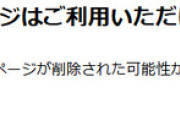 DeNA入来祐作コーチのInstagram、乗っ取られた挙句にアカウントを消される…