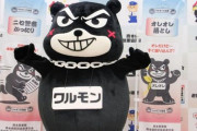 熊本県警の新マスコット・ワルモン誕生！くまモンとは親戚でも友人でもないとのこと