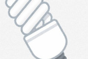 お前らまだ「白熱電球」かよ　そろそろ「LED」に買い替えてもいいぞ