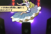 【東方】難題「ニナちゃんの台詞が説得力持てるような場所にニナちゃんを送ってあげよう」