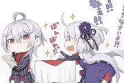 【FGO】邪ンヌ＆サリエリ！！　「ききなさいよ！ねぇ！ねぇ！」